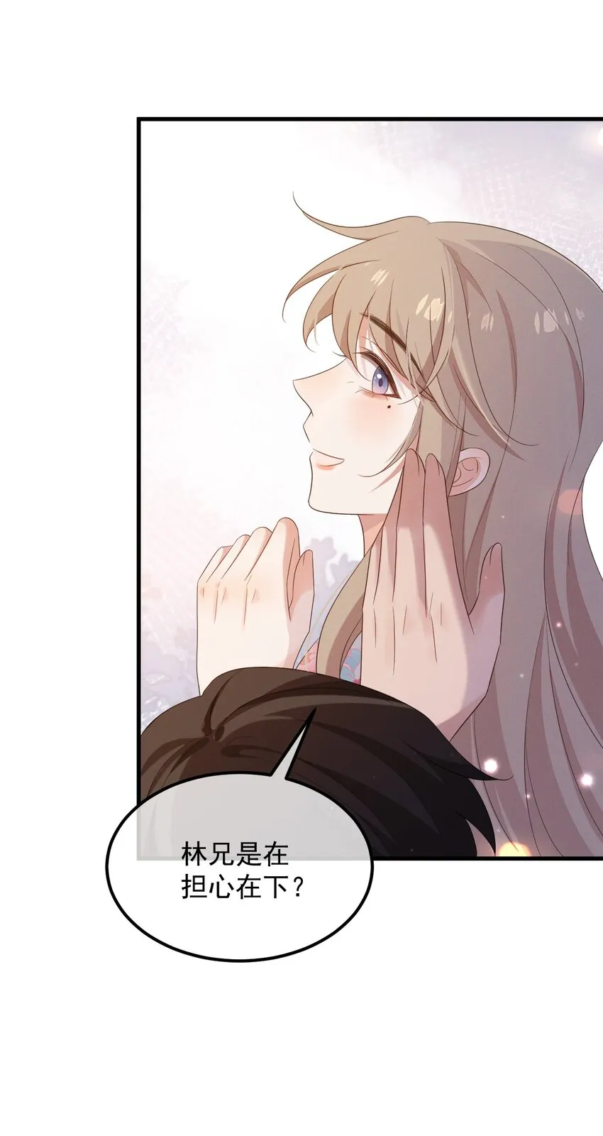 第7话 温暖的体温 第18页
