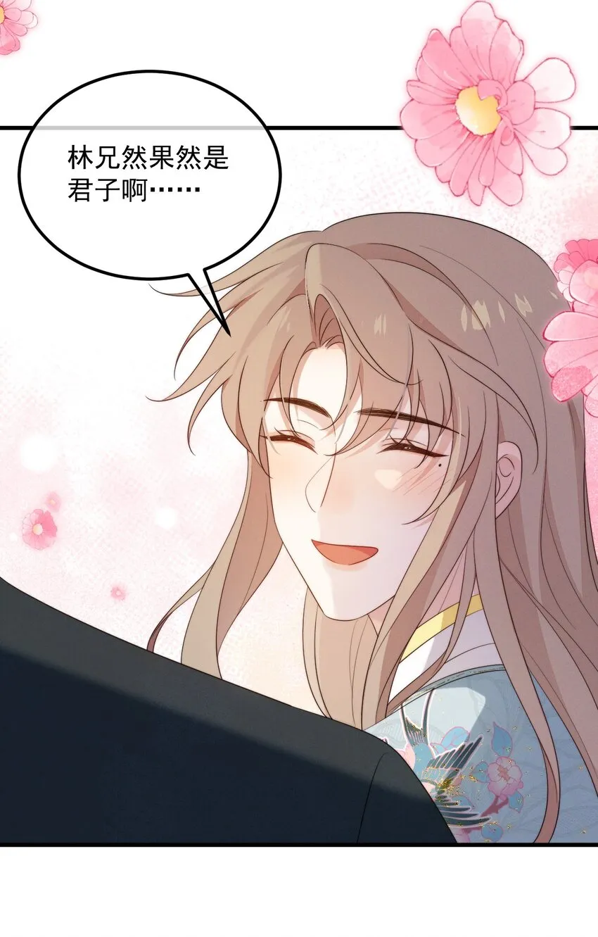 第7话 温暖的体温 第20页