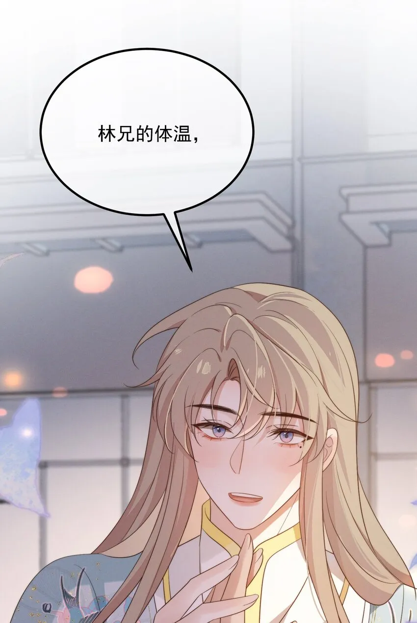 第7话 温暖的体温 第24页