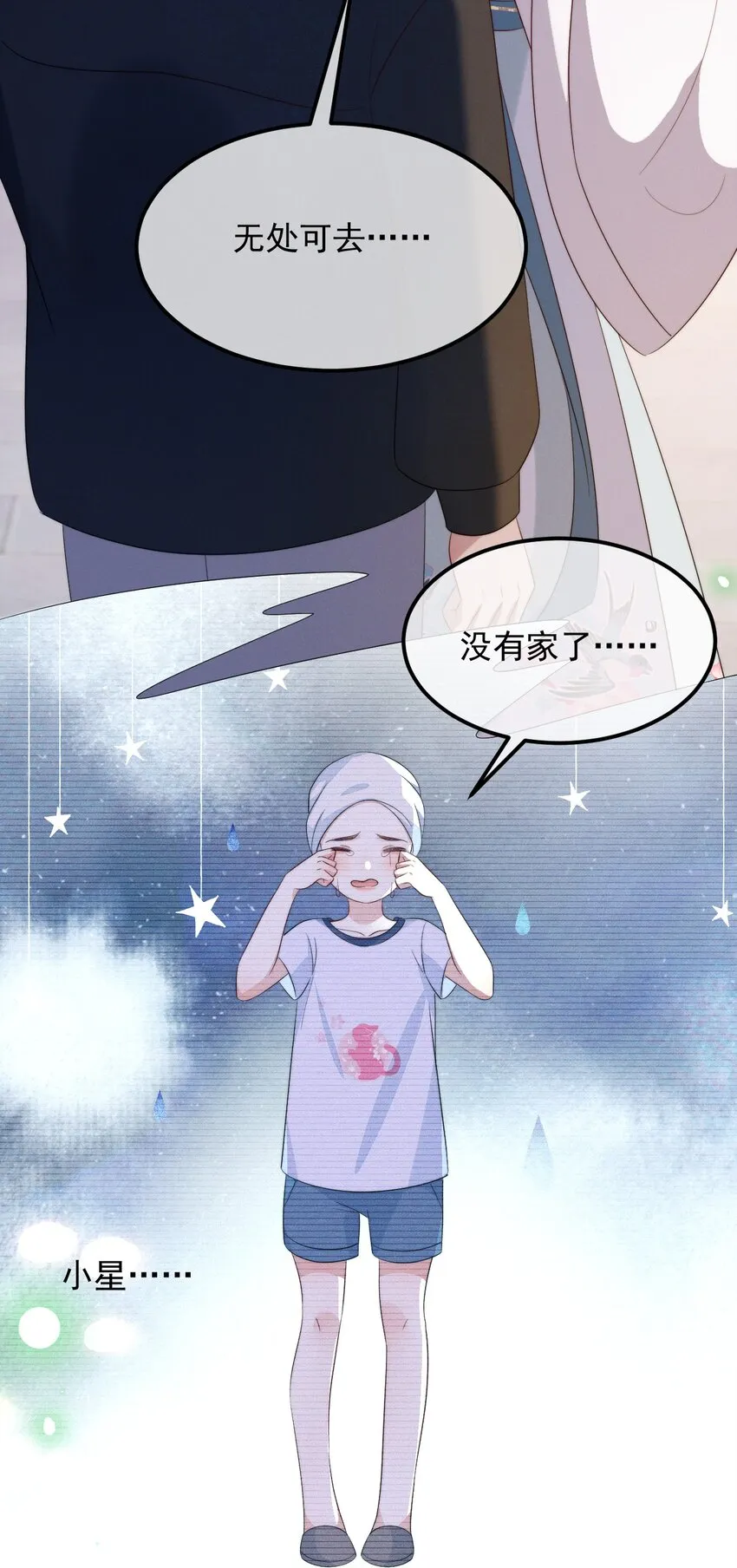 第7话 温暖的体温 第32页