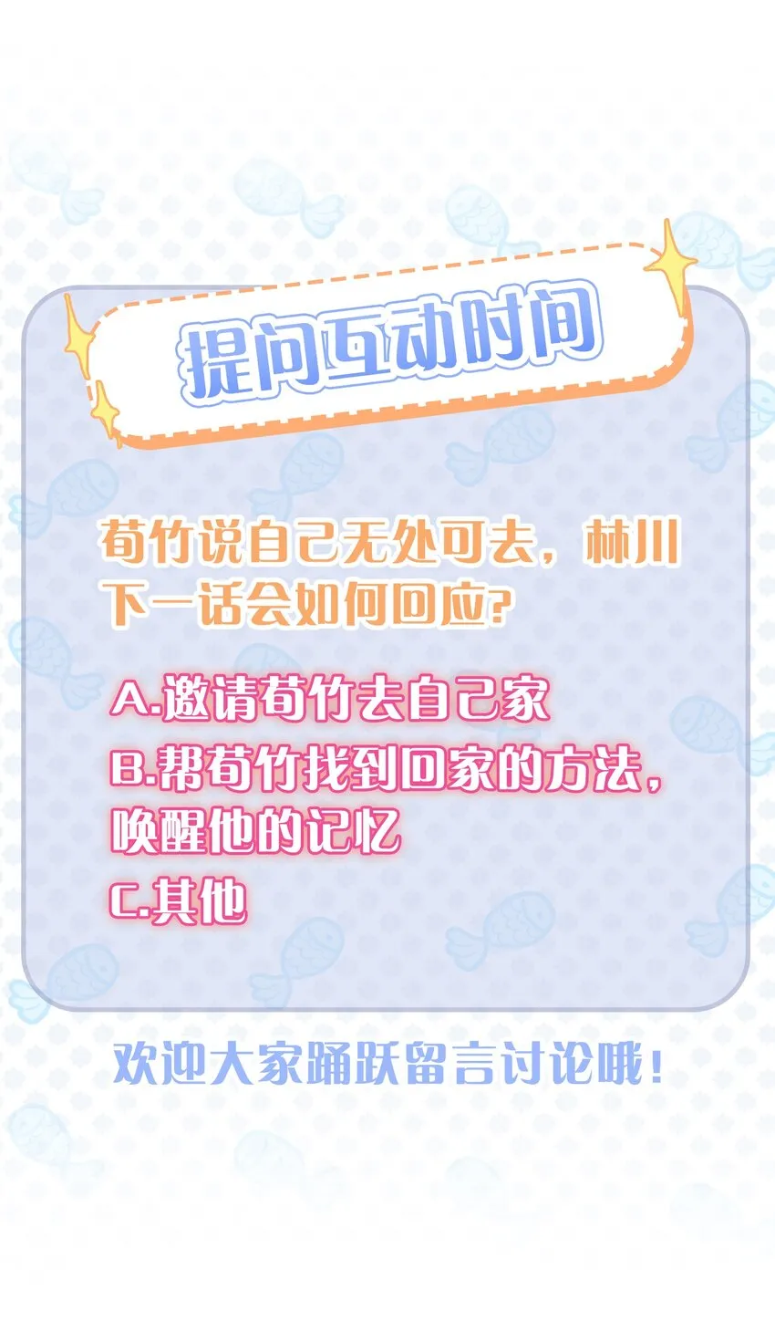 第7话 温暖的体温 第34页