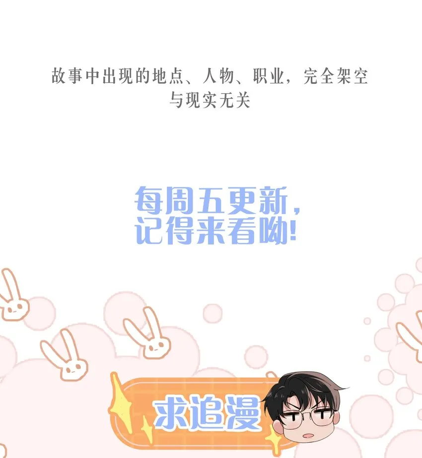 第7话 温暖的体温 第35页