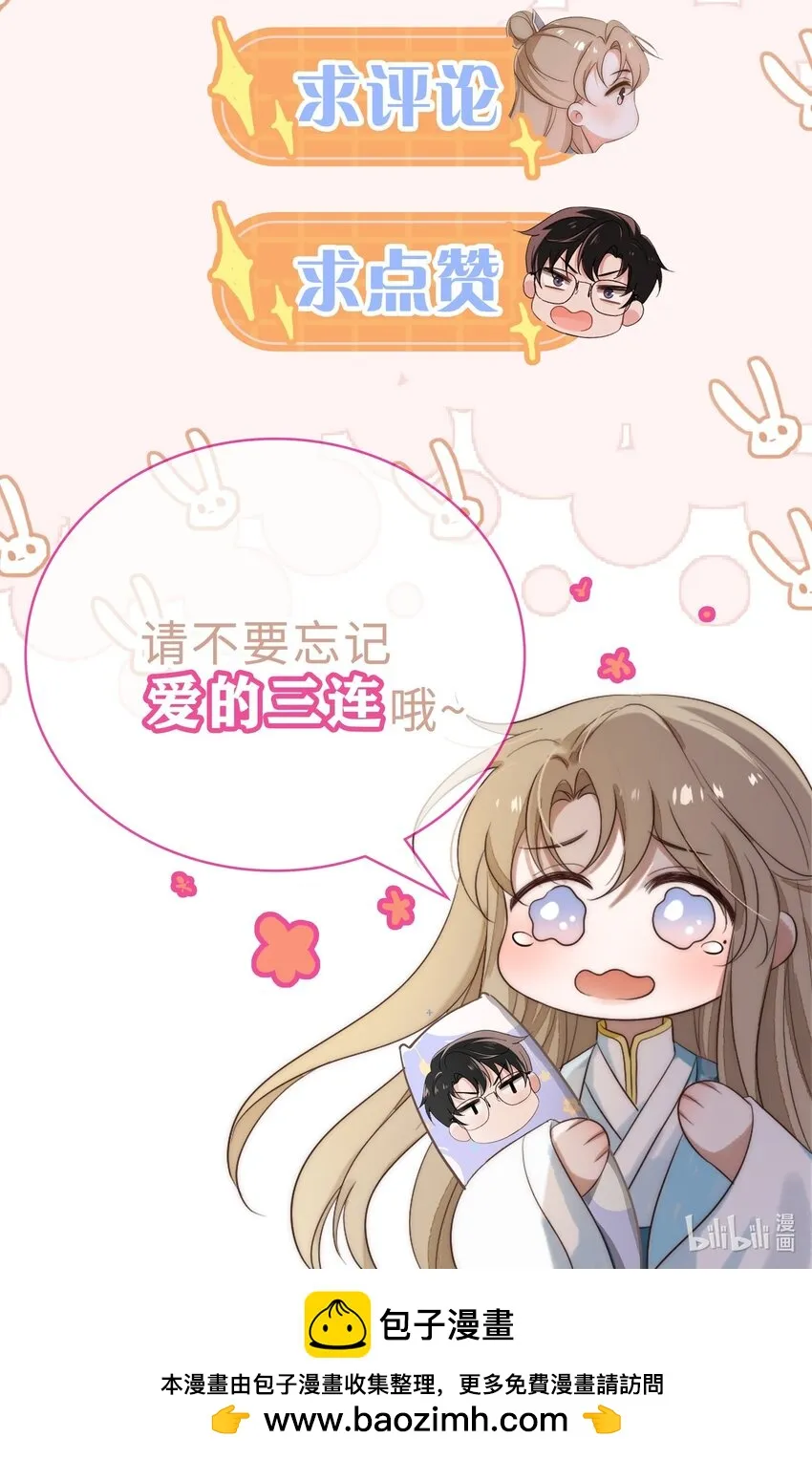 第7话 温暖的体温 第36页
