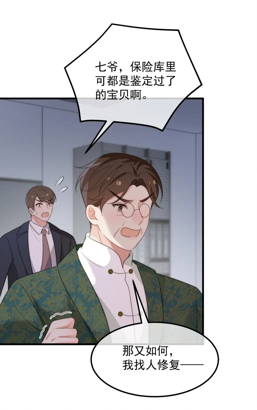 第6话 呼吸 第8页