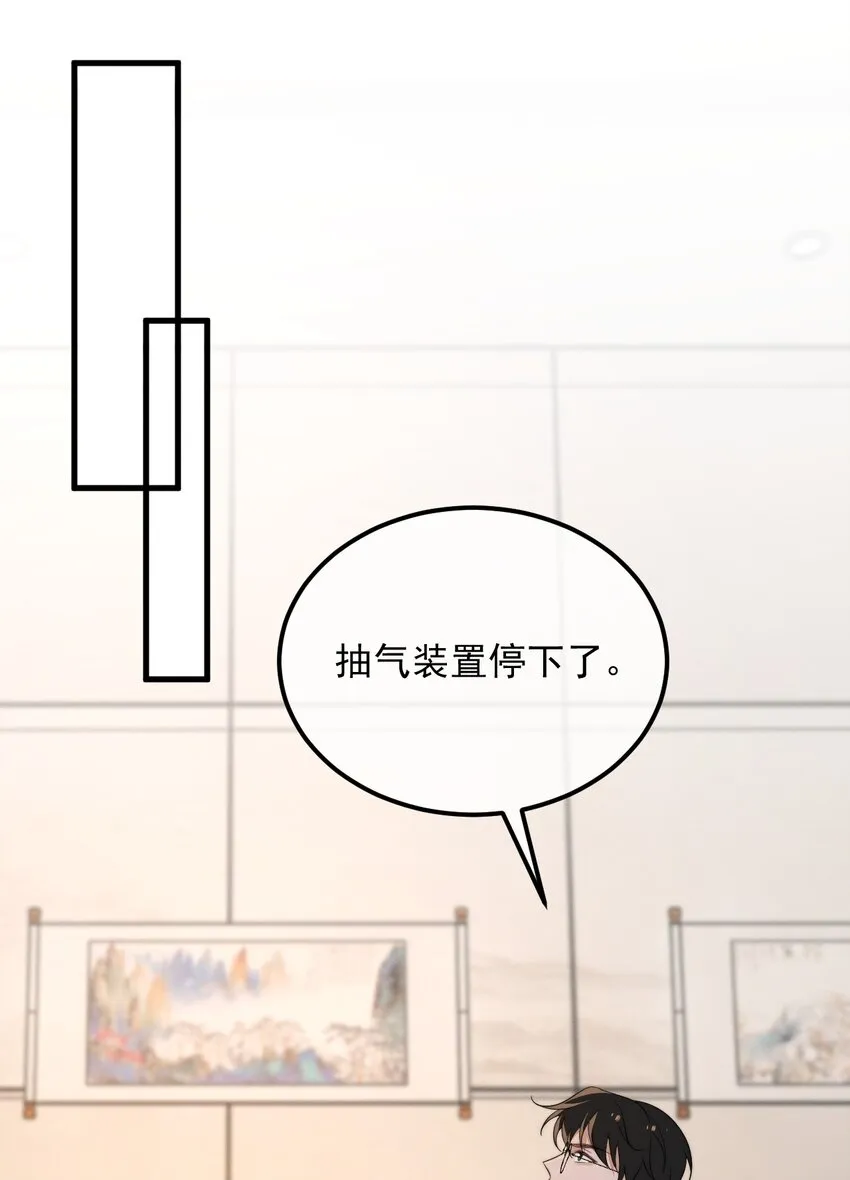 第6话 呼吸 第17页