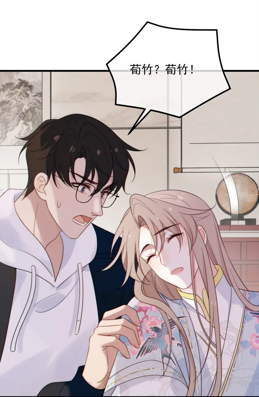 第6话 呼吸 第20页