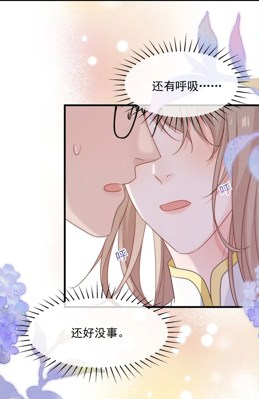 第6话 呼吸 第21页