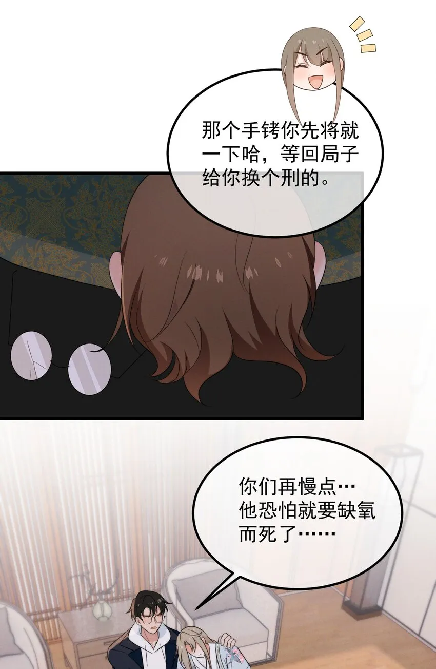 第6话 呼吸 第32页
