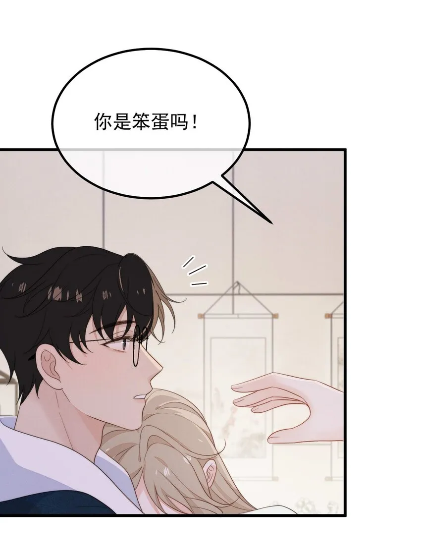 第6话 呼吸 第34页