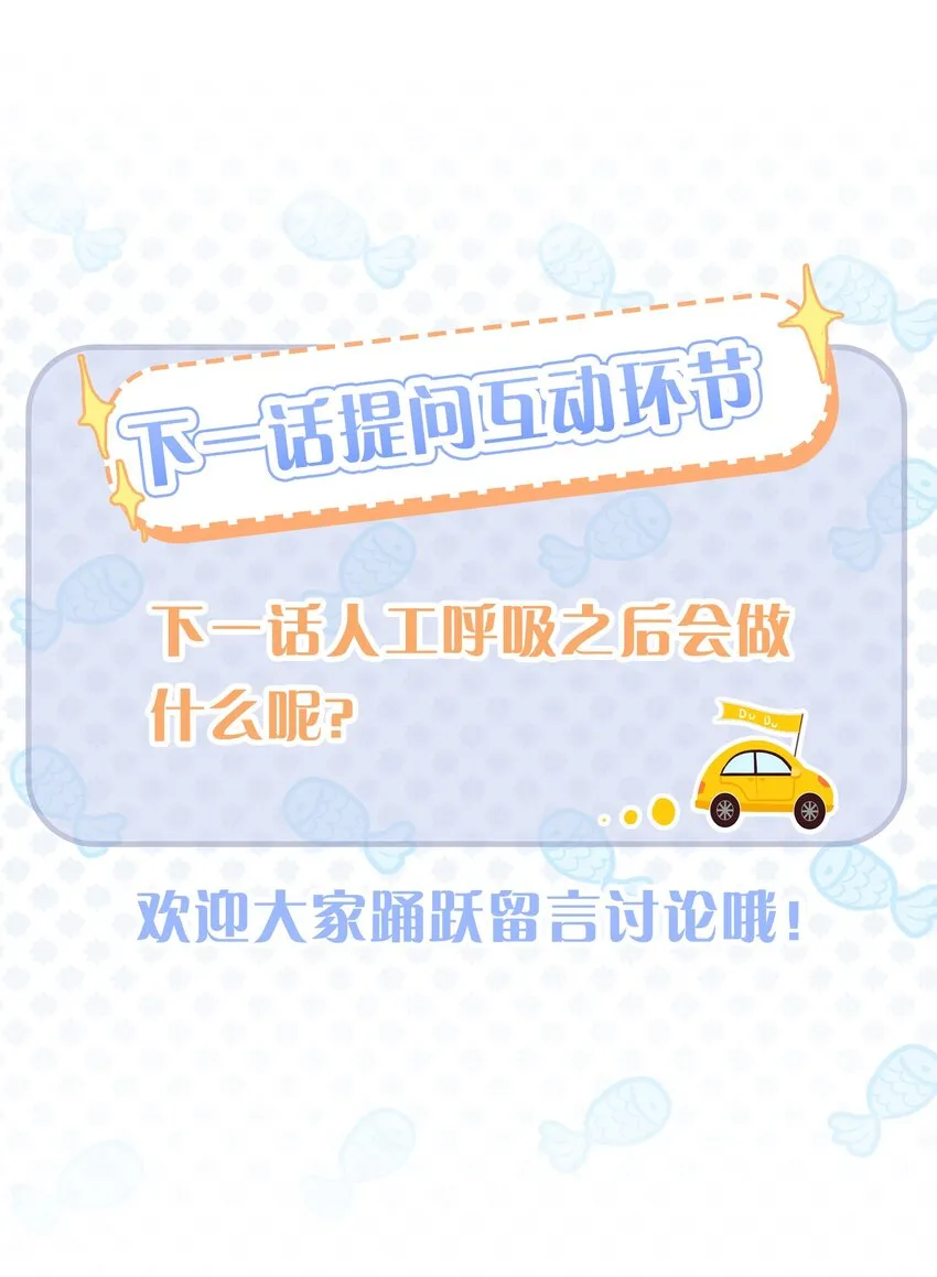 第6话 呼吸 第38页