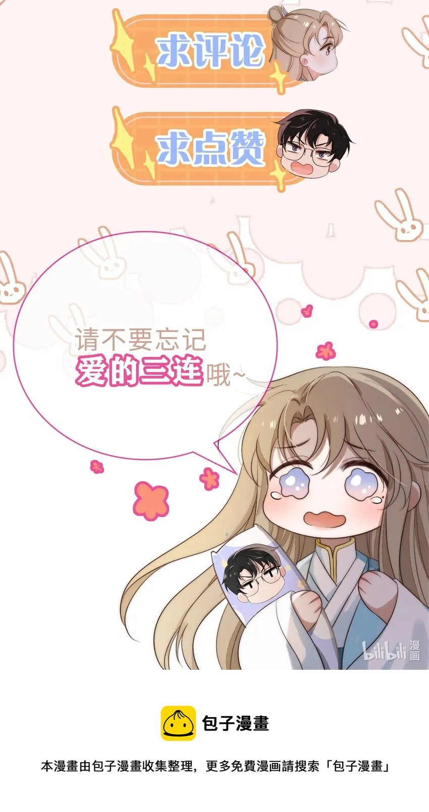 第6话 呼吸 第40页