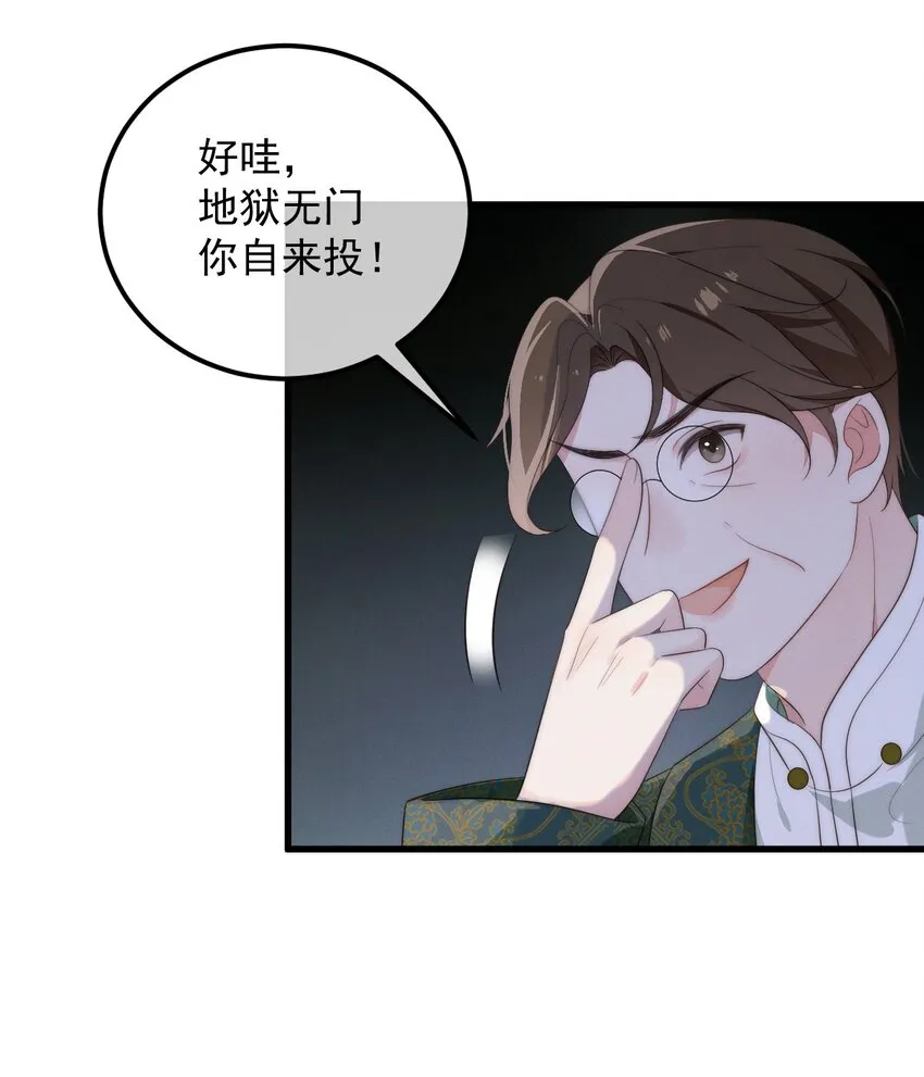 第5话 缺氧 第5页