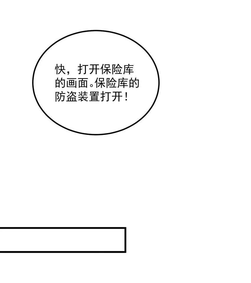 第5话 缺氧 第6页