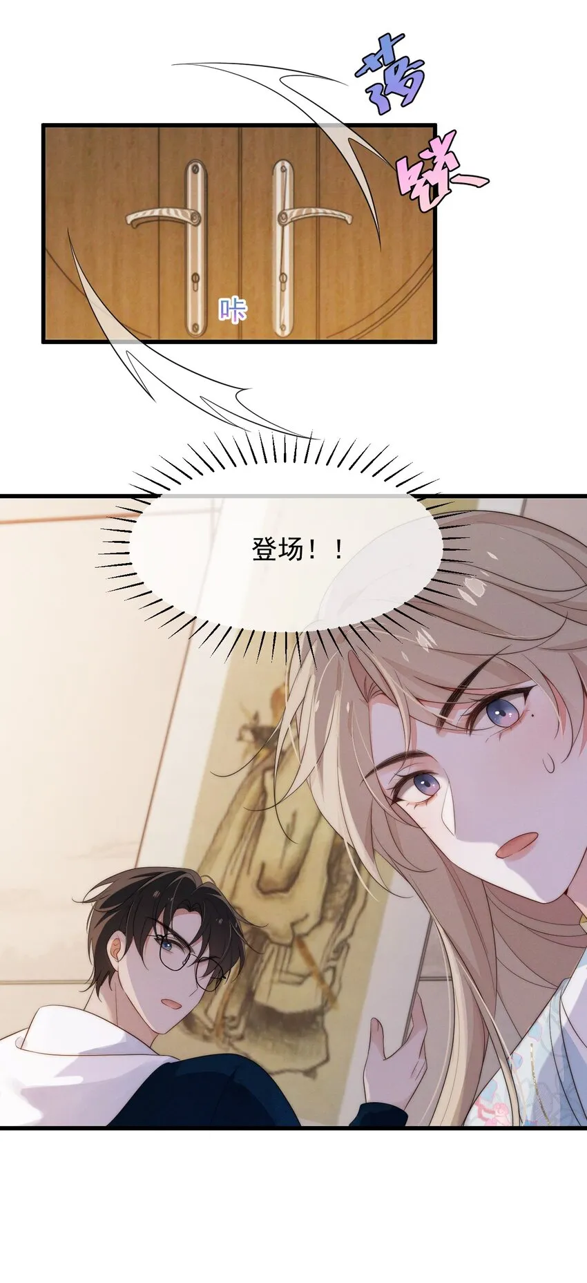 第5话 缺氧 第10页