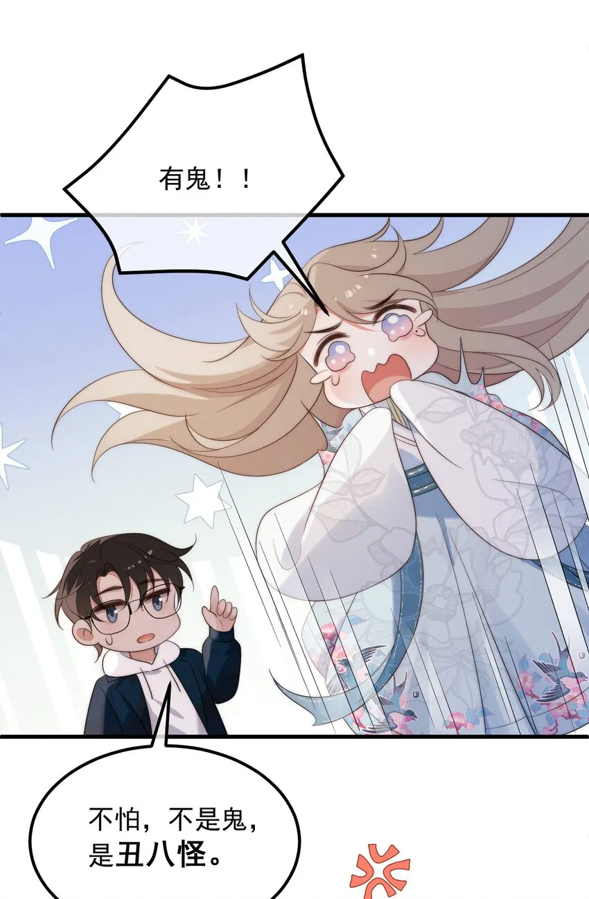 第5话 缺氧 第12页