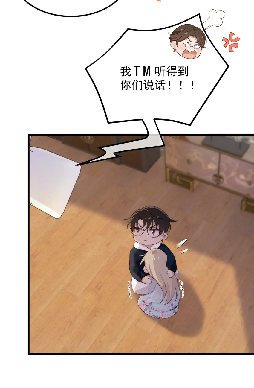 第5话 缺氧 第13页