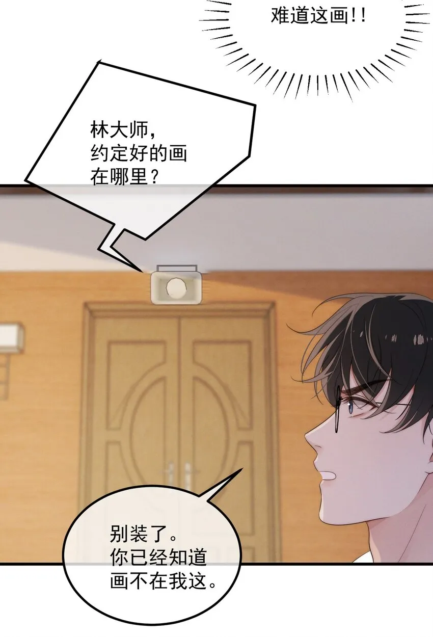 第5话 缺氧 第16页
