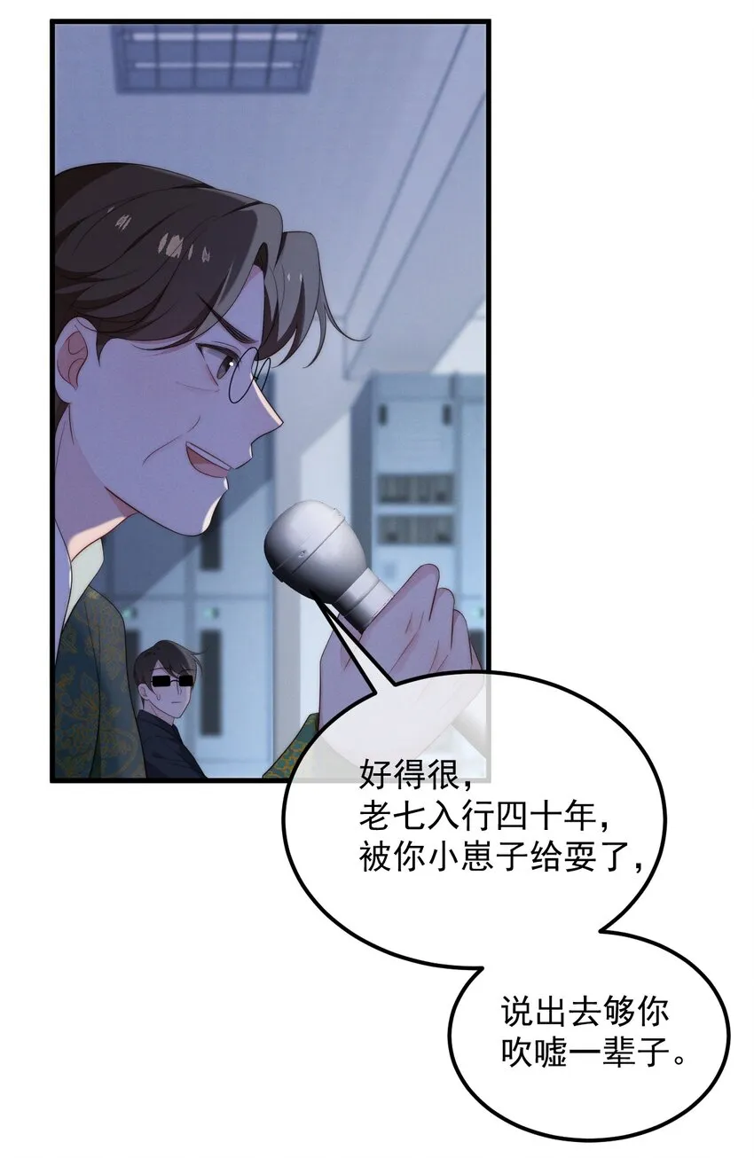 第5话 缺氧 第17页