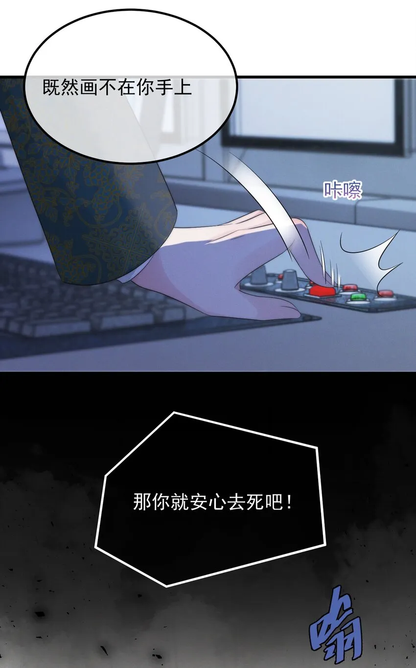 第5话 缺氧 第18页