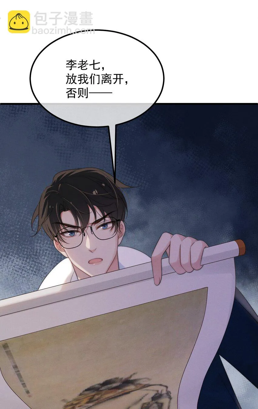 第5话 缺氧 第29页