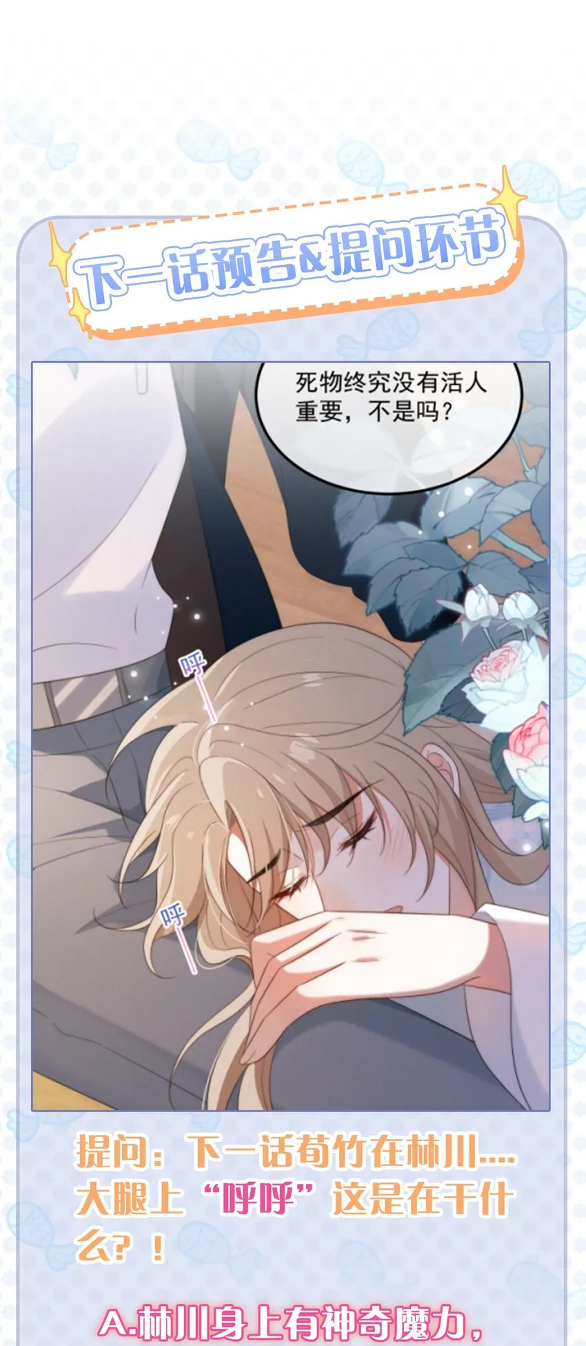 第5话 缺氧 第31页