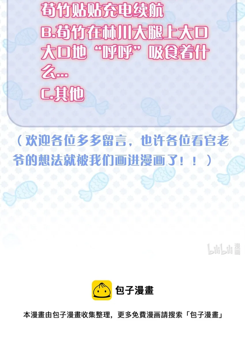 第5话 缺氧 第32页