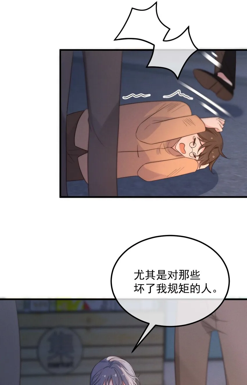 第4话 在下的主人 第5页