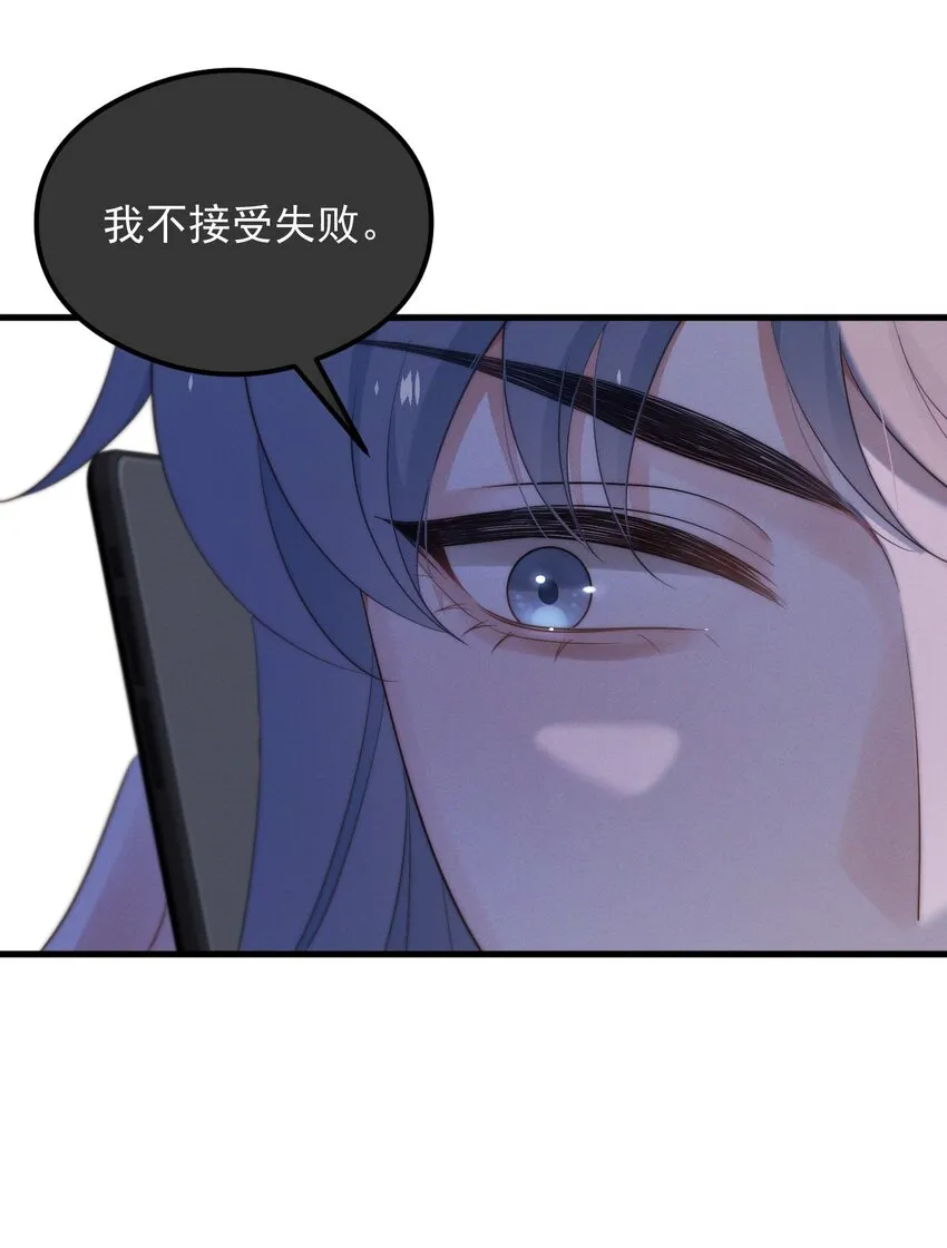 第4话 在下的主人 第7页