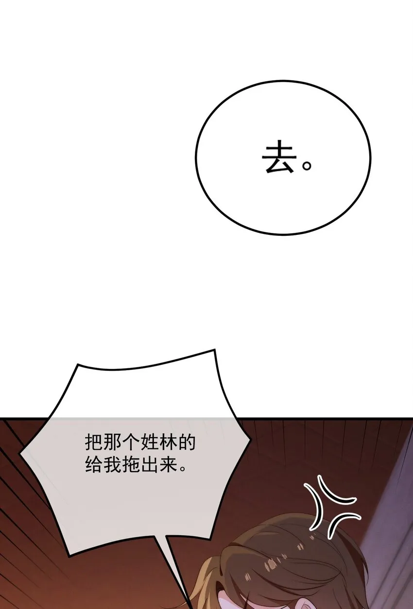 第4话 在下的主人 第9页