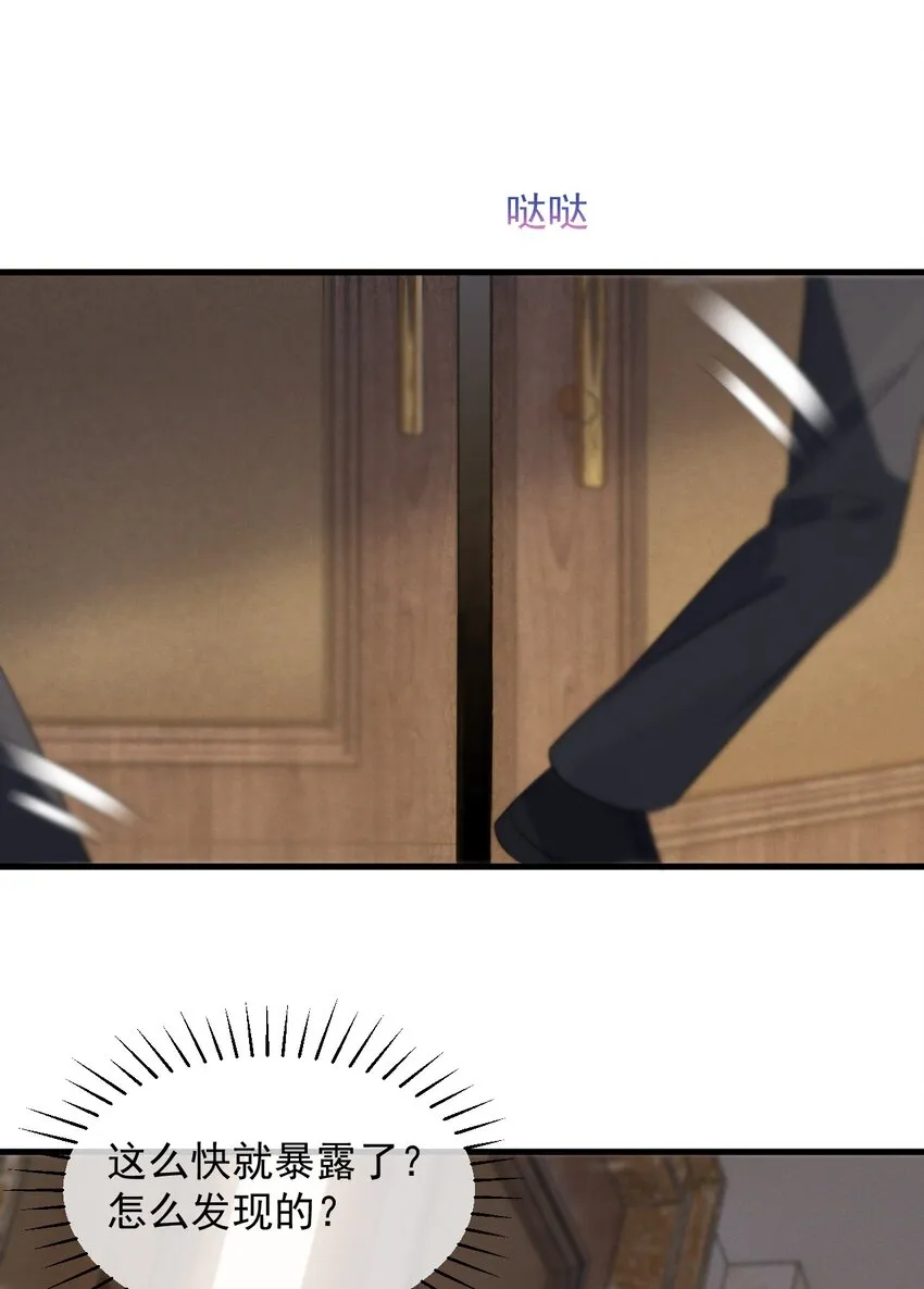 第4话 在下的主人 第15页