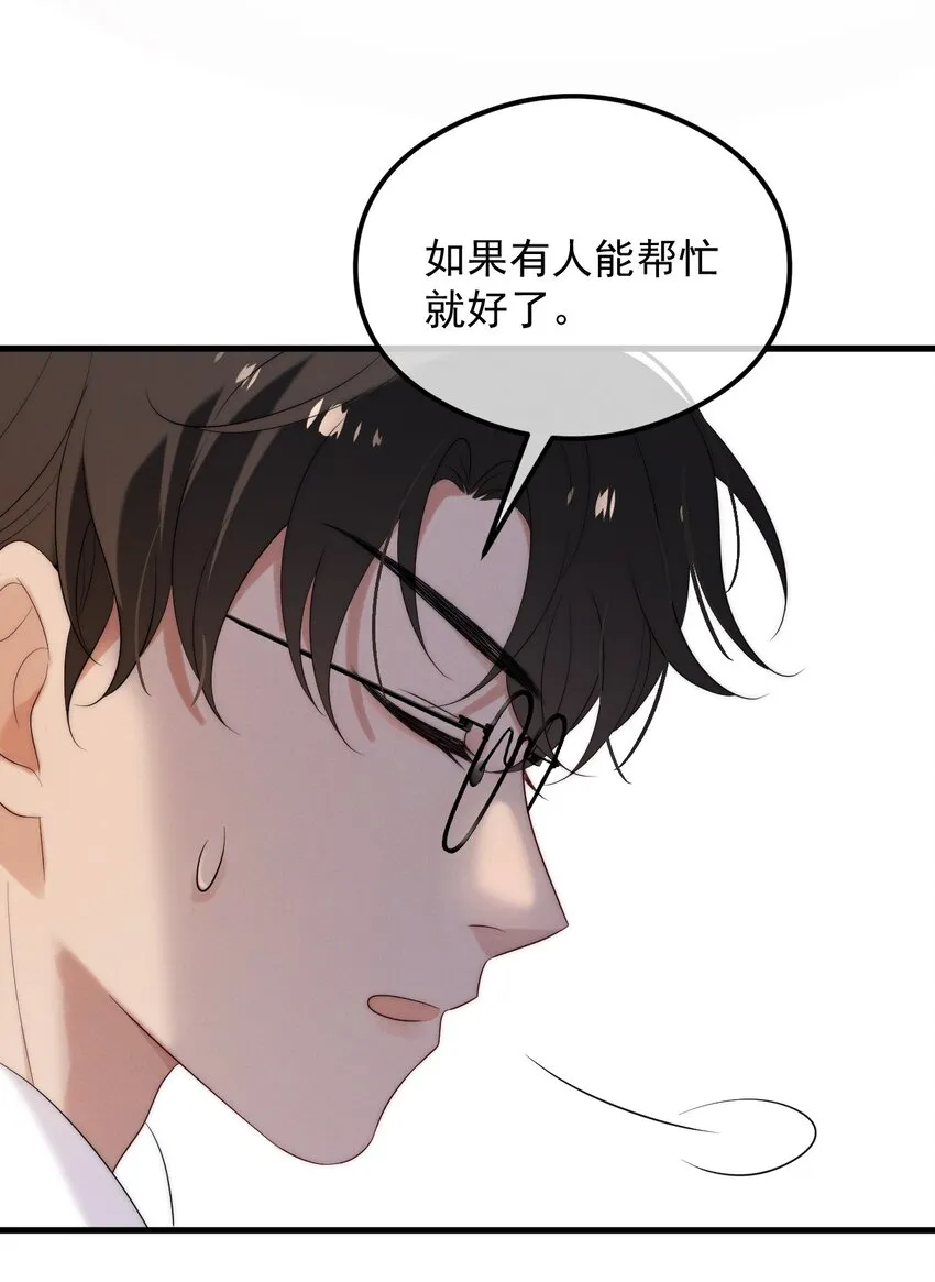 第4话 在下的主人 第19页