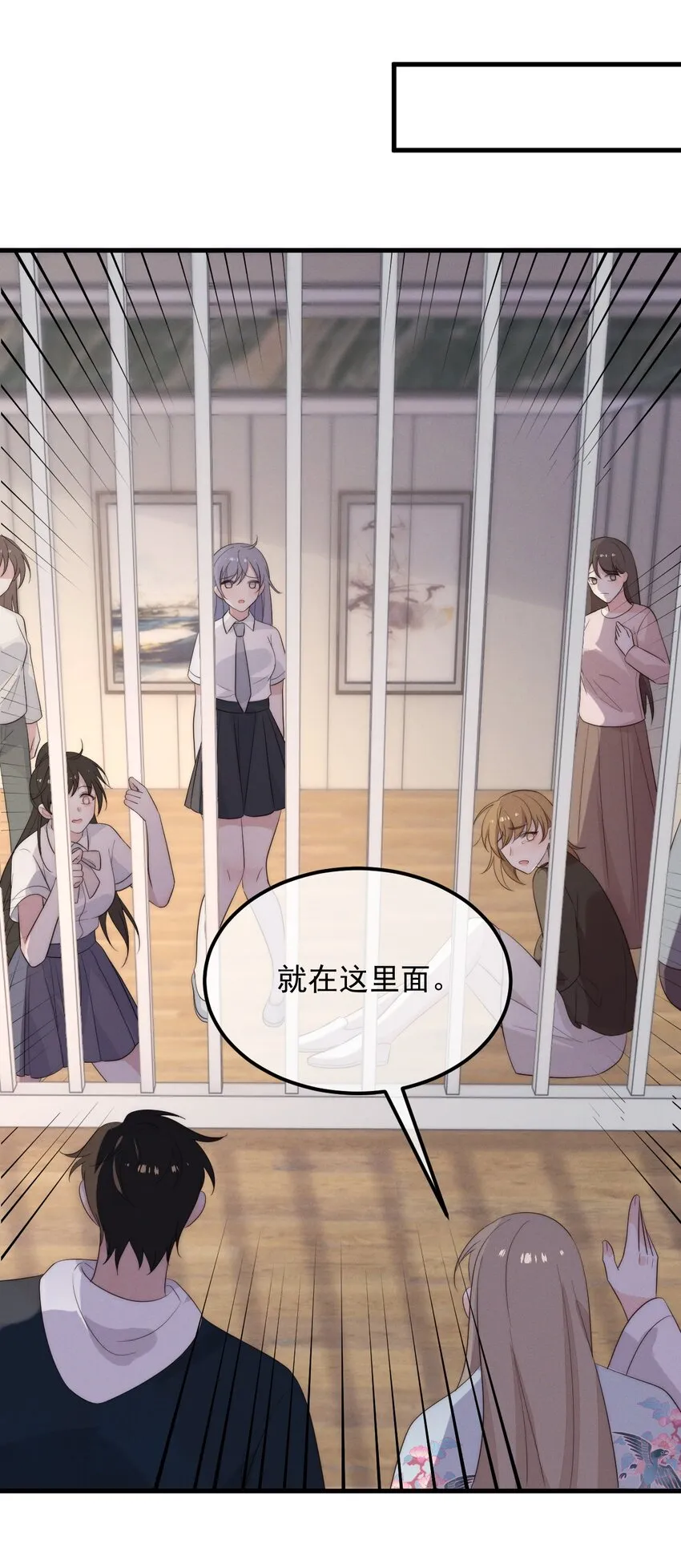 第4话 在下的主人 第21页