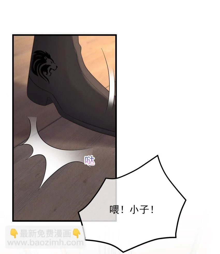 第4话 在下的主人 第24页