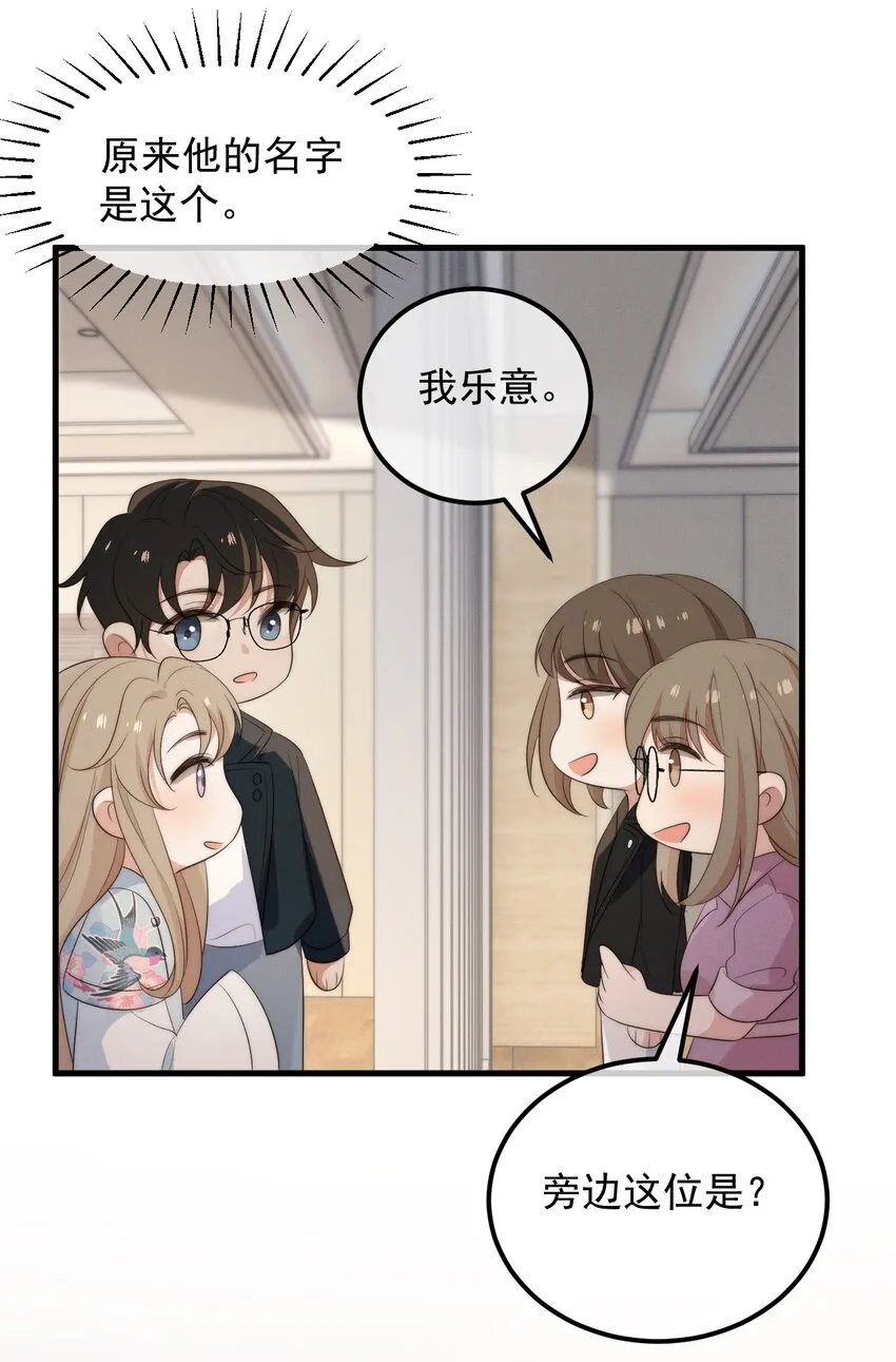 第4话 在下的主人 第28页