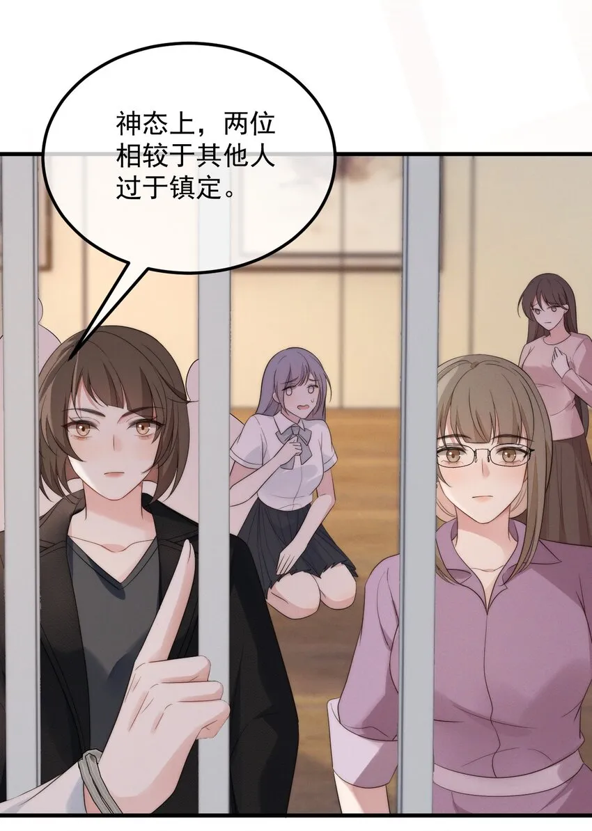 第4话 在下的主人 第33页