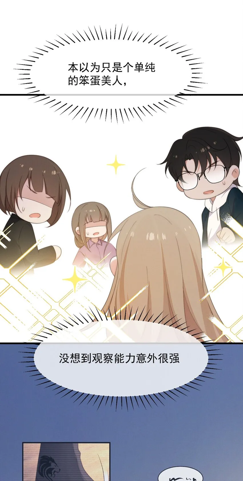 第4话 在下的主人 第35页