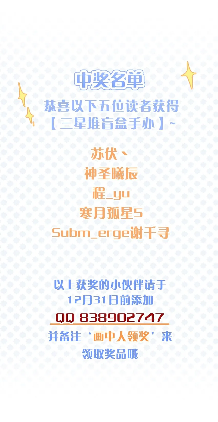 第4话 在下的主人 第44页