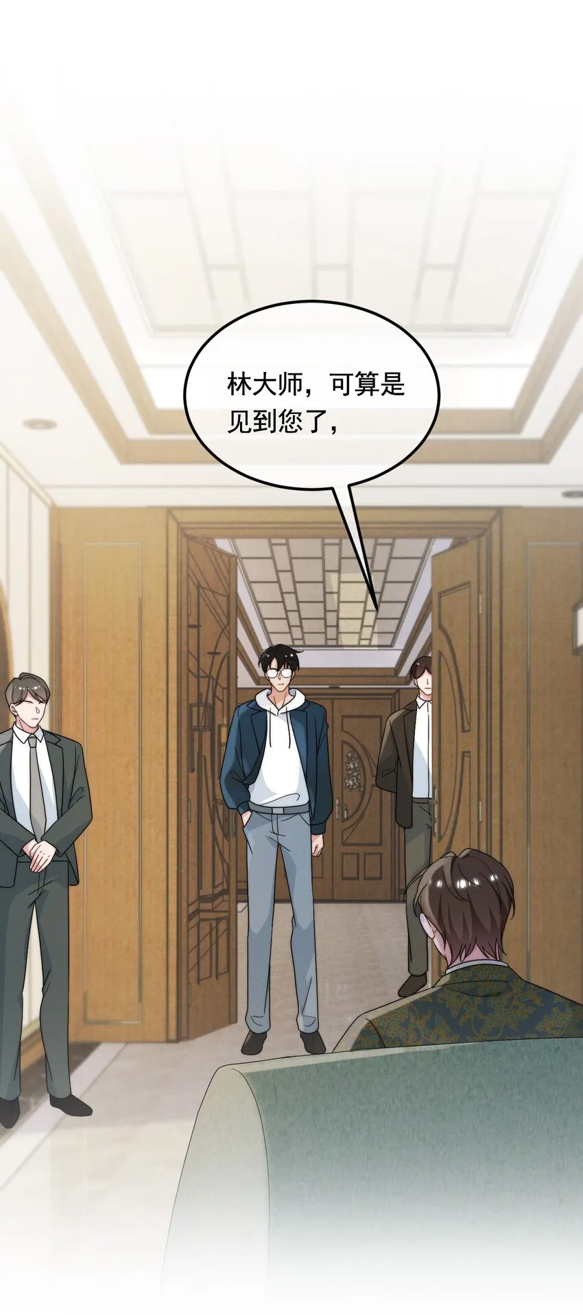 第3话 惊喜不断 第3页