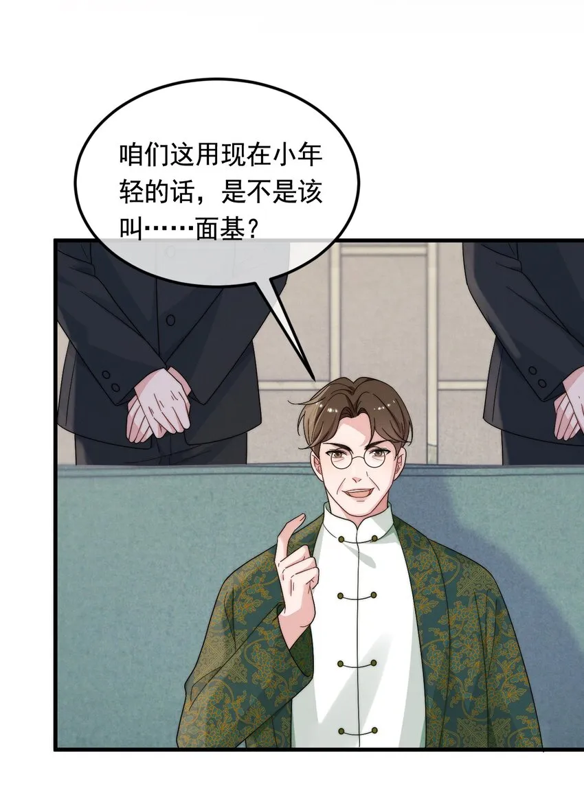 第3话 惊喜不断 第4页