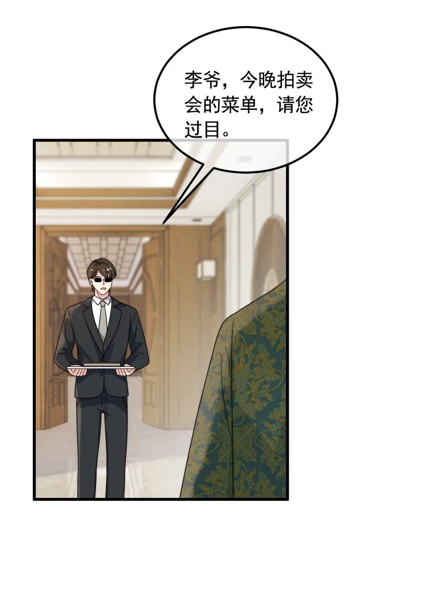 第3话 惊喜不断 第10页