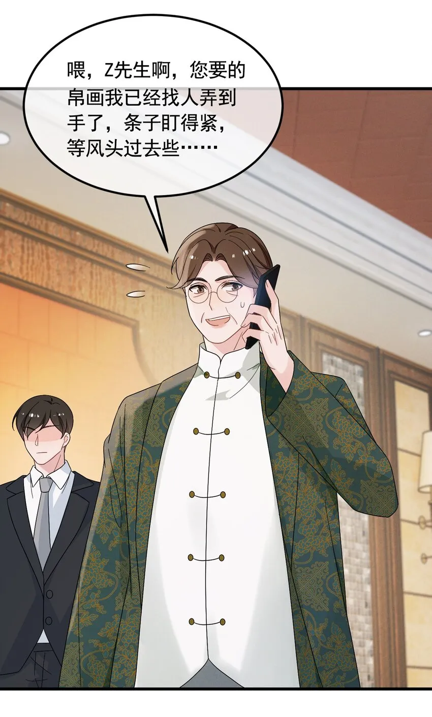 第3话 惊喜不断 第30页