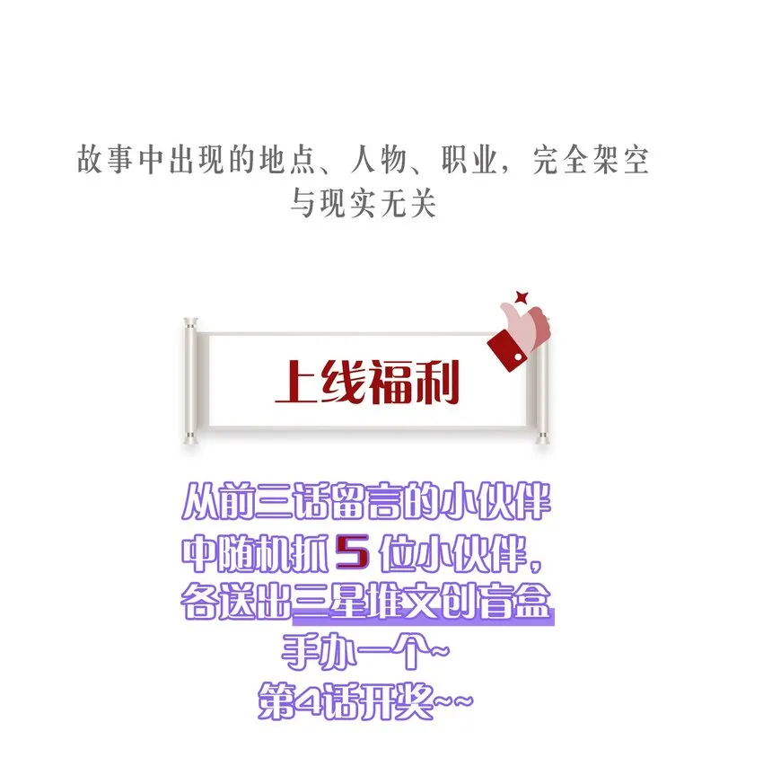 第3话 惊喜不断 第36页