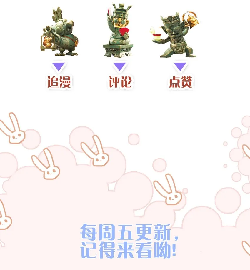 第3话 惊喜不断 第37页