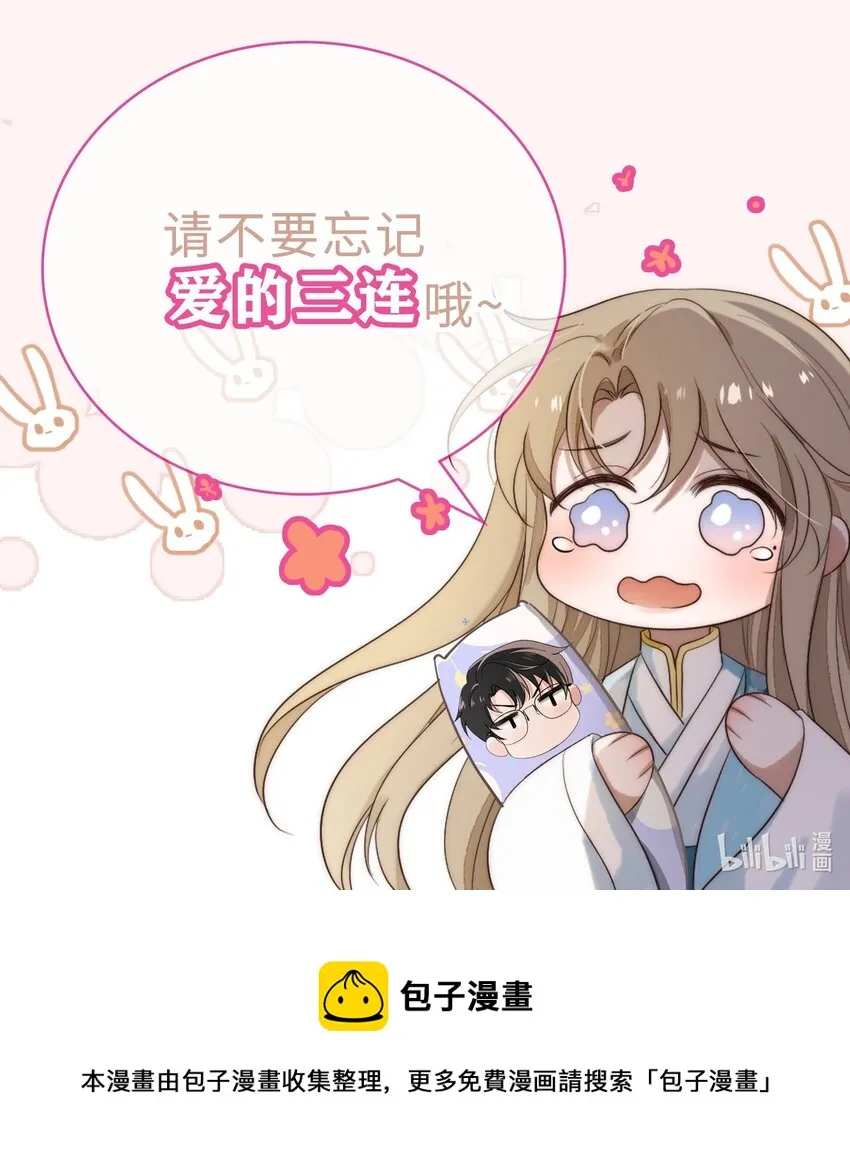第3话 惊喜不断 第38页