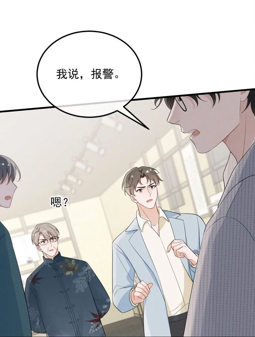 第2话 逐出师门 第11页