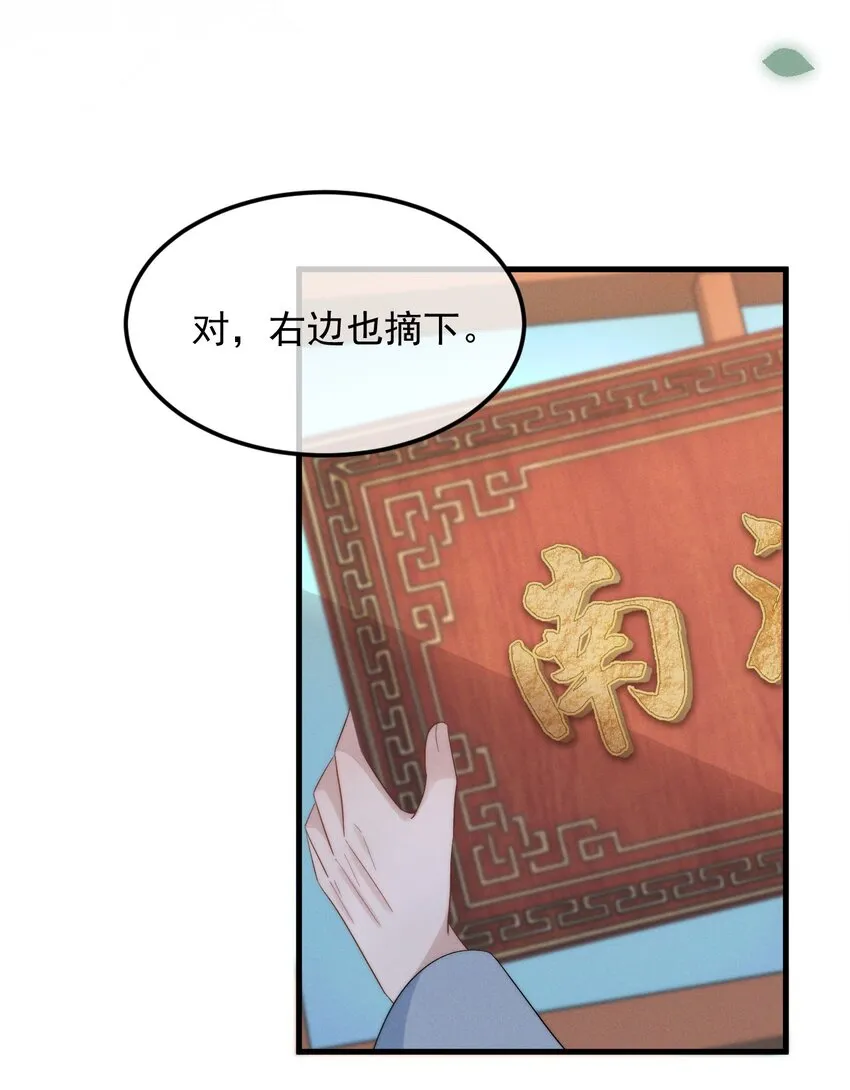第2话 逐出师门 第22页