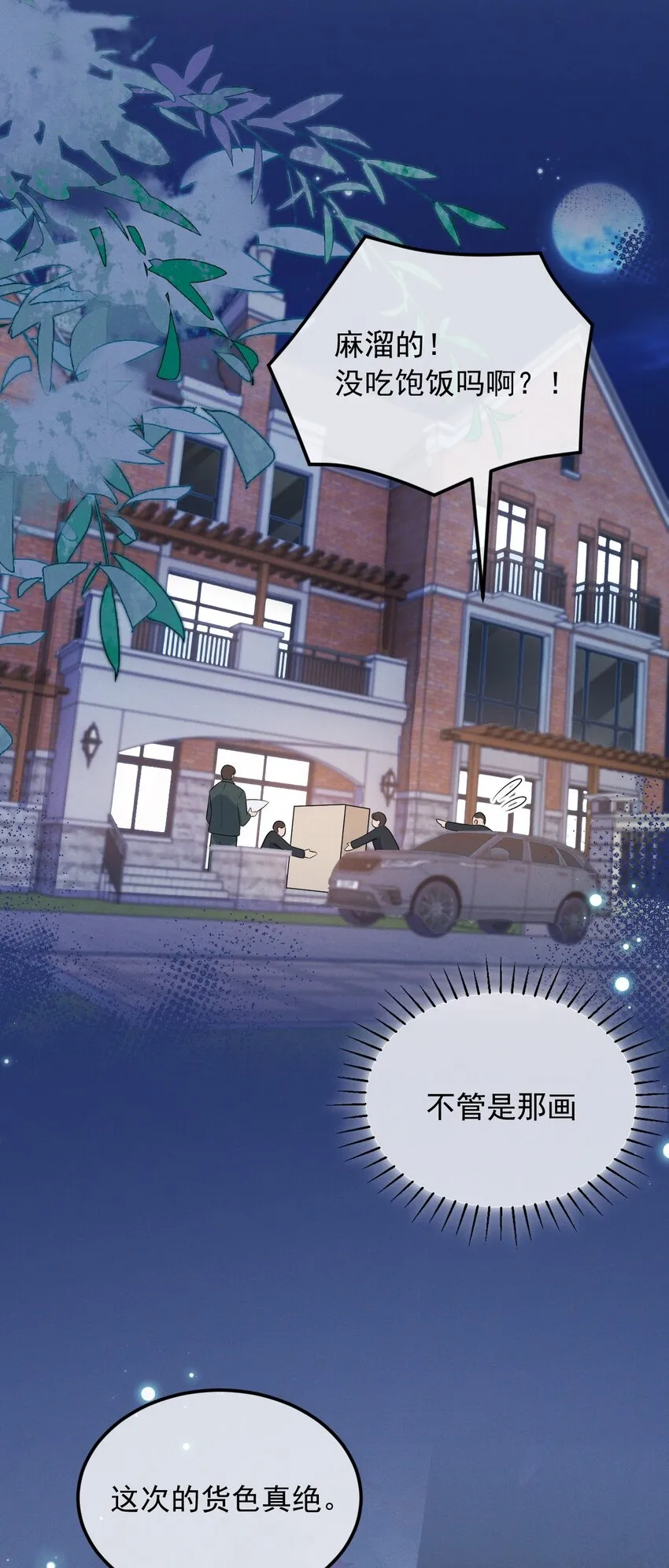 第2话 逐出师门 第29页