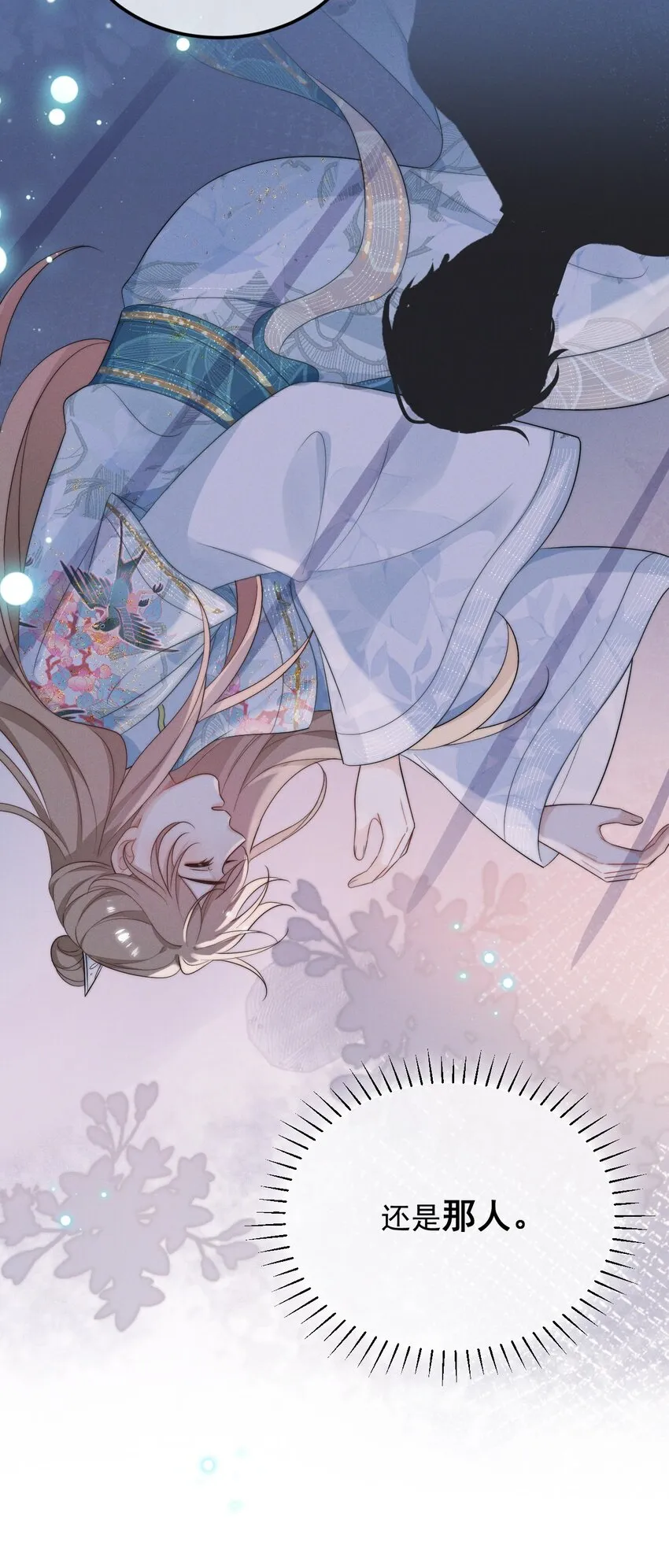第2话 逐出师门 第30页