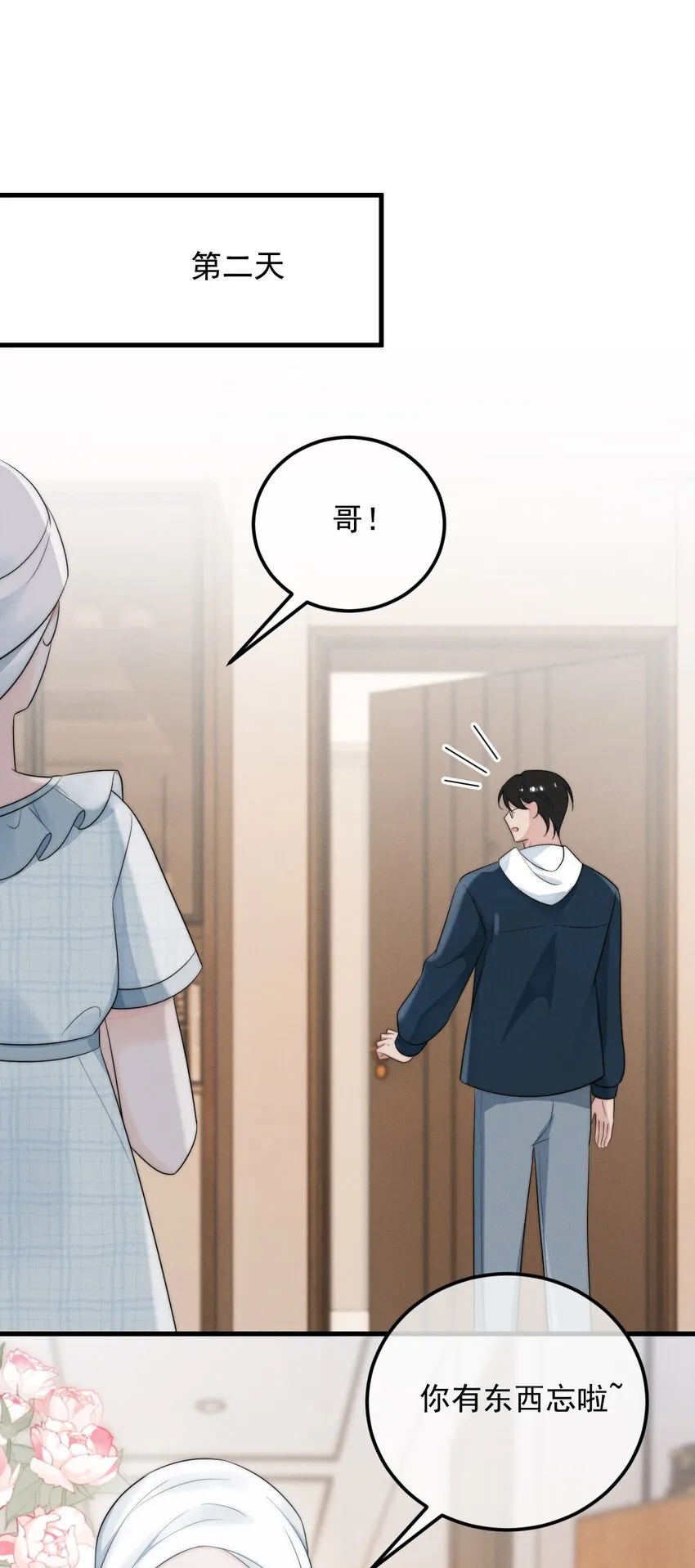 第2话 逐出师门 第31页
