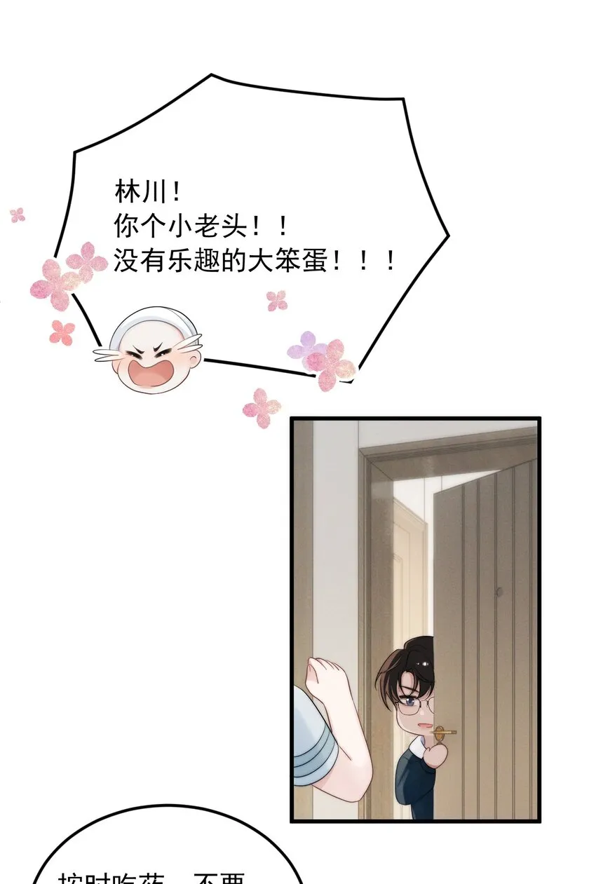 第2话 逐出师门 第35页